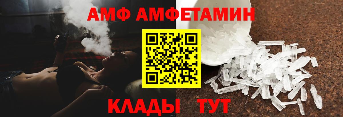 АМФЕТАМИН Розовый  Вход с VPN  Киржач 