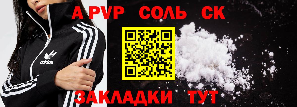 Alpha-PVP СК КРИС Киржач