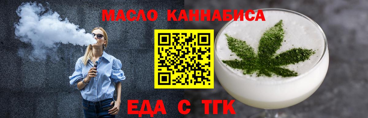 Печенье с ТГК марихуана  Вход с VPN  Киржач 
