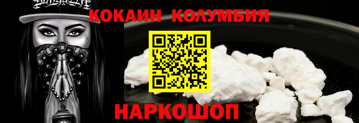 Кокаин Эквадор Киржач