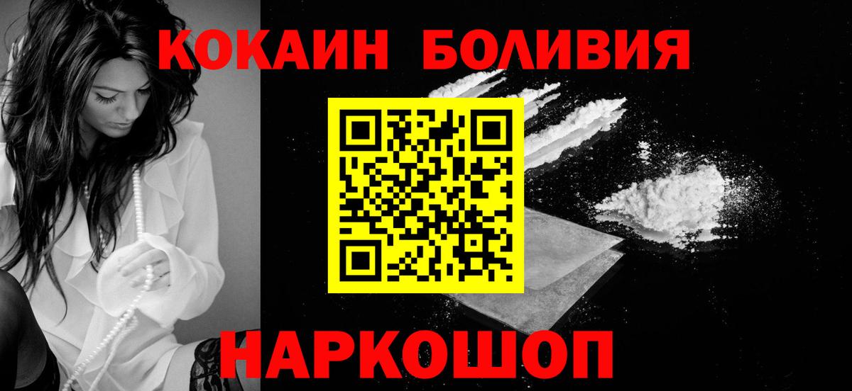 КОКАИН Перу  Вход с VPN  КОКАИН Эквадор  Киржач 