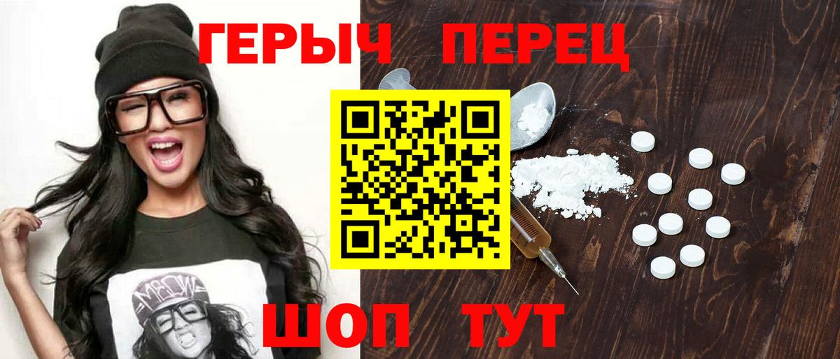 Героин хмурый Киржач