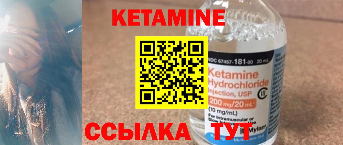КЕТАМИН ketamine  Вход с VPN  ссылка на мегу ONION  площадка официальный сайт  Кетамин VHQ  Киржач 