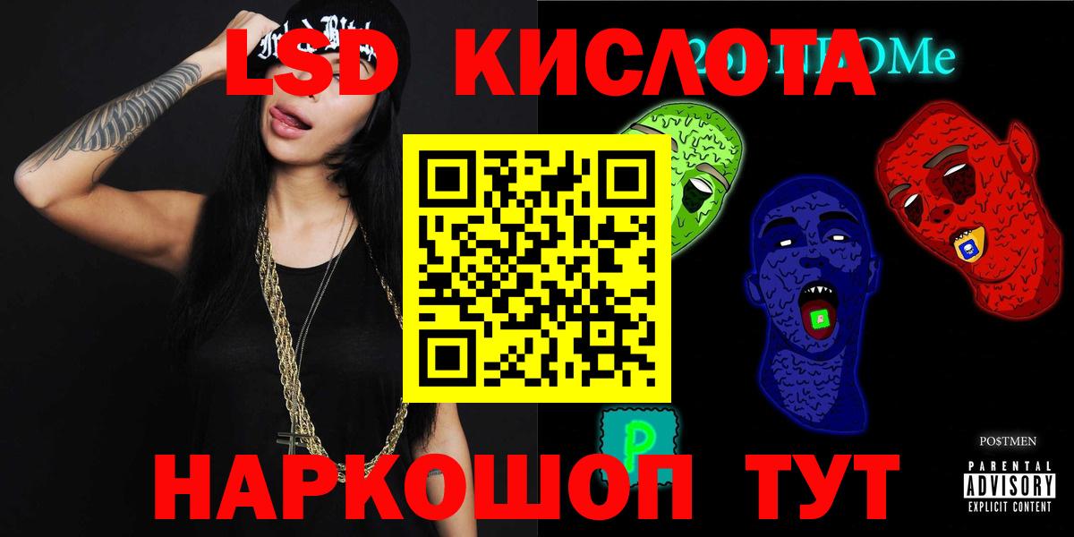 LSD-25 экстази кислота Киржач