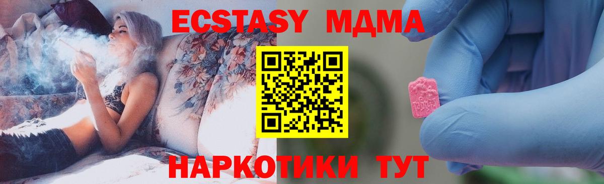 МДМА кристаллы  Вход с VPN  Киржач  MDMA VHQ 