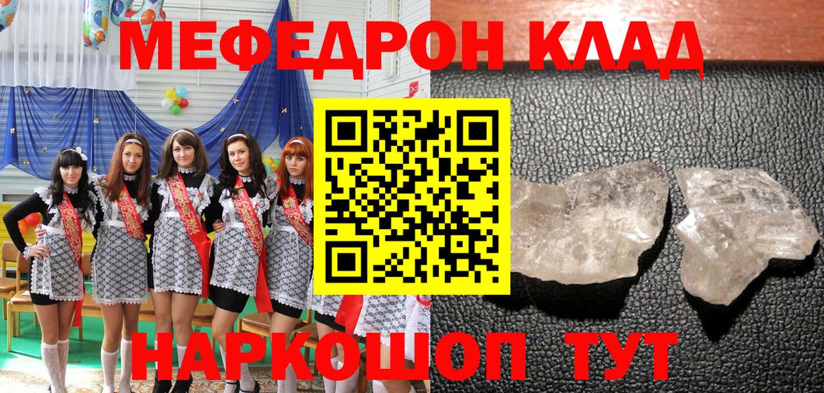 Мефедрон мука  МЯУ-МЯУ mephedrone  закладки  Вход с VPN  Киржач  Меф 
