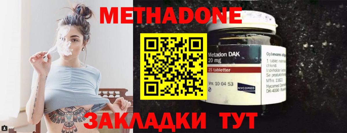 Киржач  Метадон кристалл  Вход с VPN 