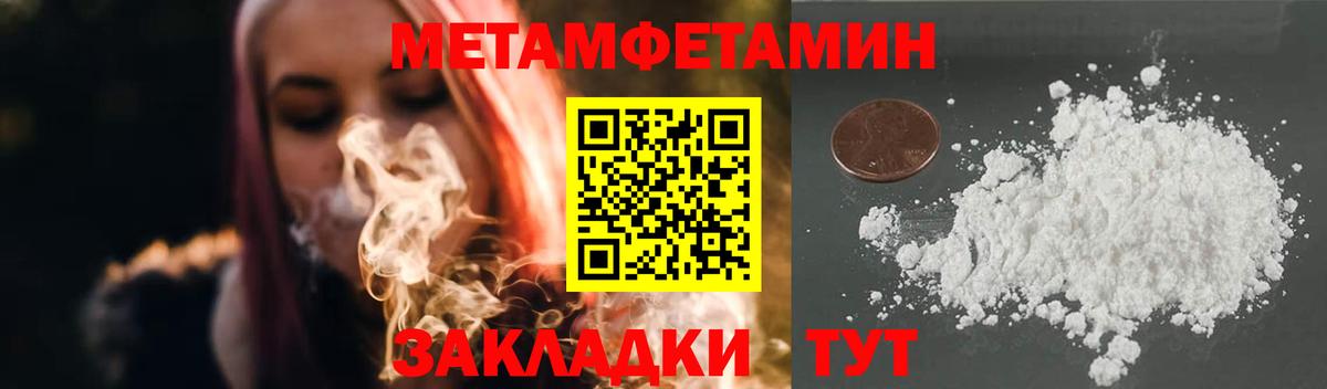 Первитин винт Киржач