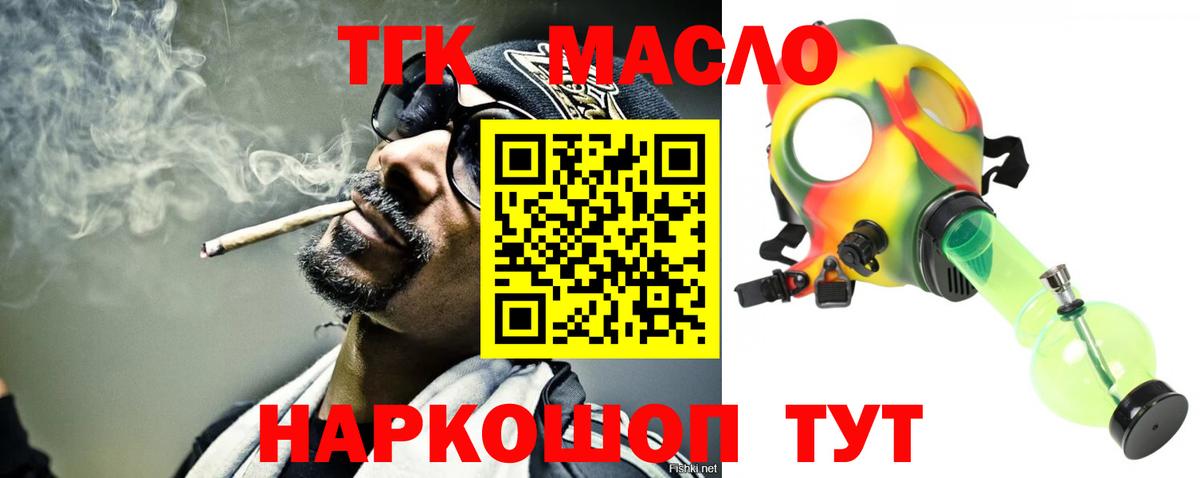 ТГК вейп с тгк Киржач