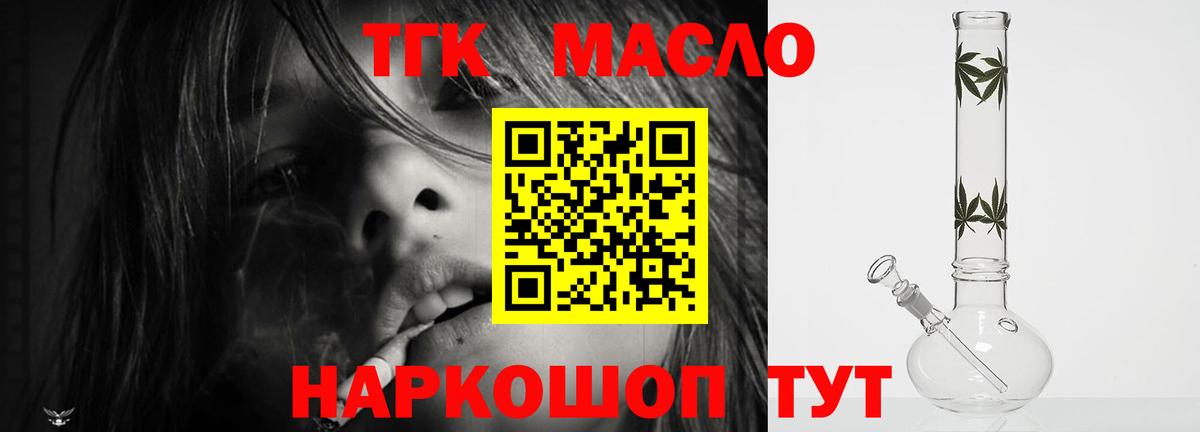 Дистиллят ТГК жижа  Вход с VPN  ТГК концентрат  Киржач 