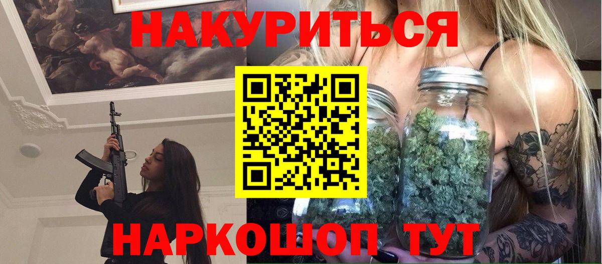Канабис AK-47  Вход с VPN  Канабис план  Канабис VHQ  Киржач  Бошки Шишки White Widow 